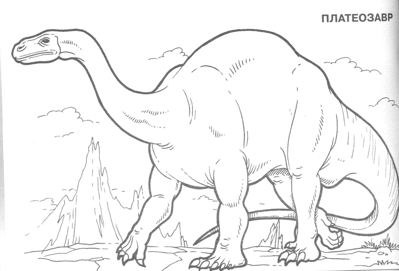 ぬりえページ: 恐竜 (動物) #5643 - 無料の印刷可能なぬりえページ