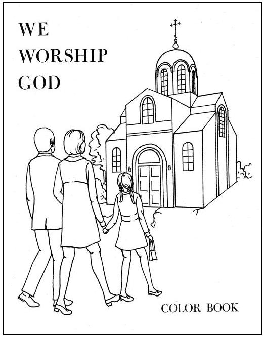 ぬりえページ: 教会 (建物と建築) #64195 - 無料の印刷可能なぬりえページ
