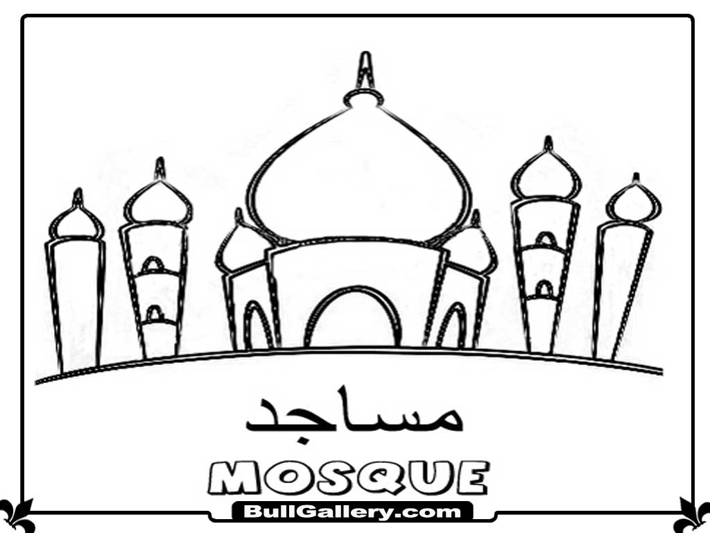 ぬりえページ: モスク (建物と建築) #64539 - 無料の印刷可能なぬりえページ