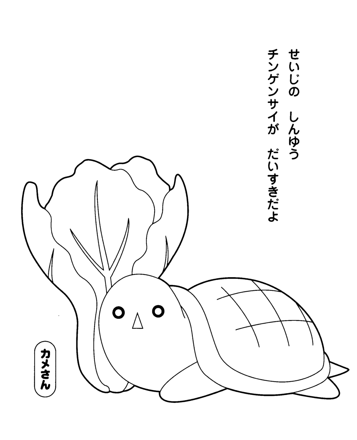 ぬりえページ: キラリ (漫画) #53341 - 無料の印刷可能なぬりえページ