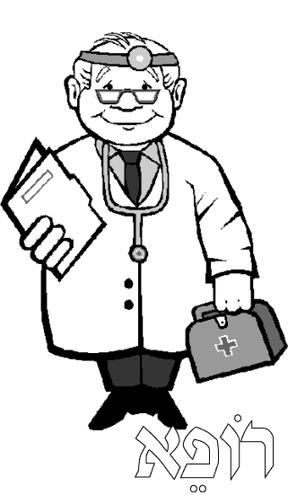 ぬりえページ: 医師 / 医師 (取引と職業) #93520 - 無料の印刷可能なぬりえページ