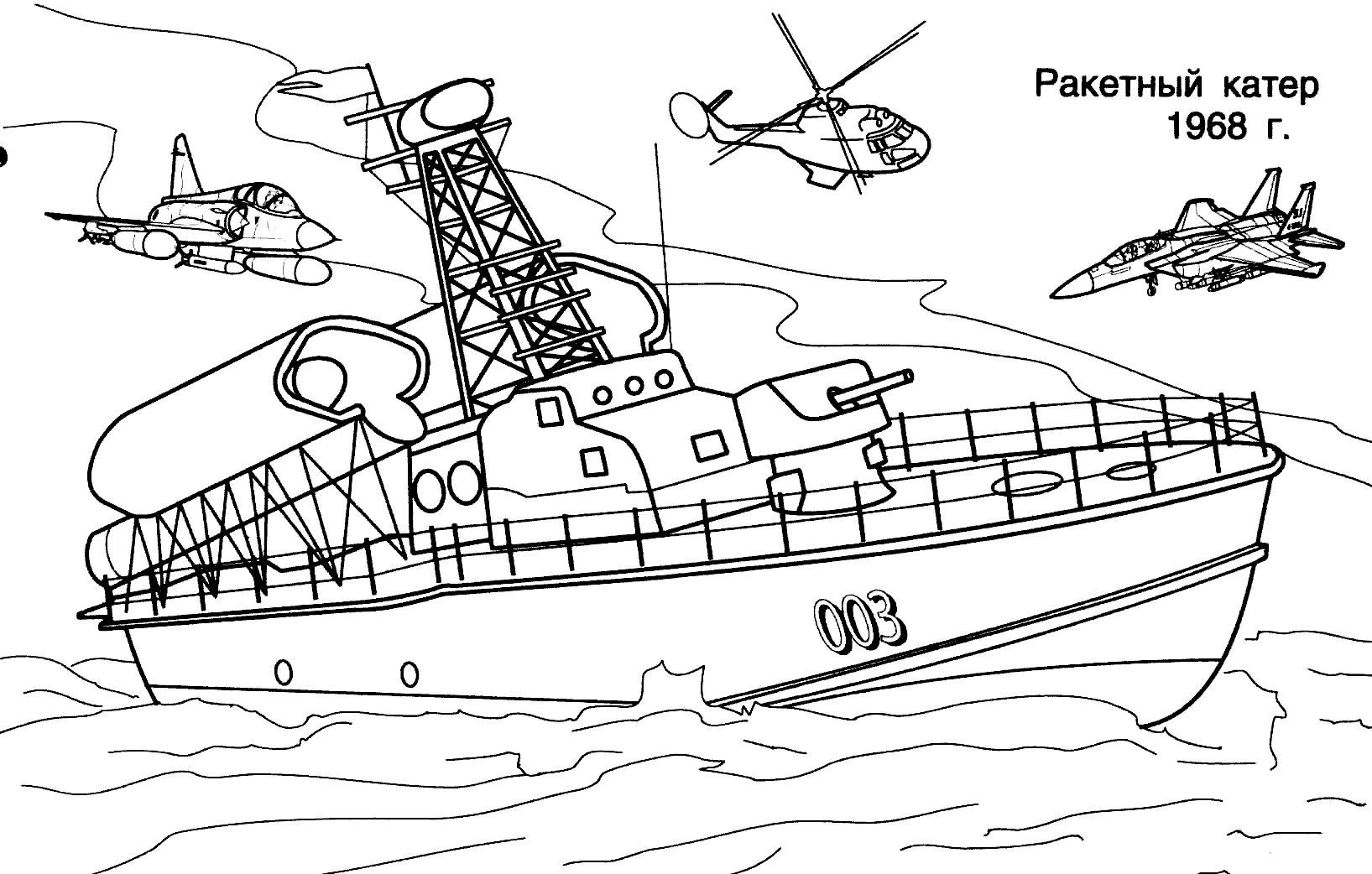 ぬりえページ: ボート・船 (交通機関) #137465 - 無料の印刷可能なぬりえページ