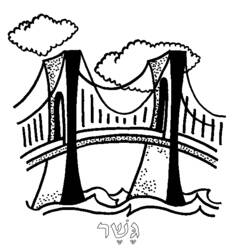ぬりえページ: 橋 (建物と建築) #62856 - 無料の印刷可能なぬりえページ