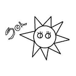 ぬりえページ: 太陽 (自然) #158000 - 無料の印刷可能なぬりえページ